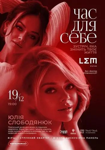 Час для себе