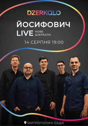 Йосифович LIVE