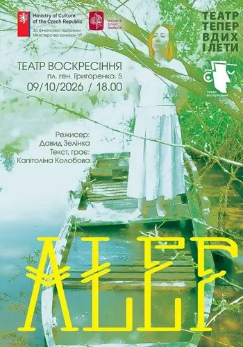 Алеф