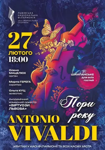 Антоніо Вівальді - Пори року при свічках