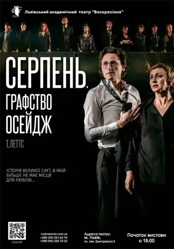 Август. Графство Осейдж.