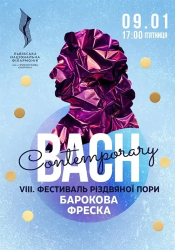 Bach Contemporary | Барокова фреска