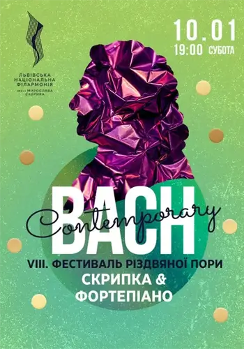 Bach Contemporary | Скрипка и фортепиано