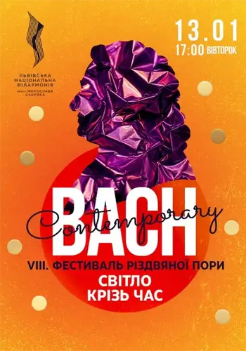 Bach Contemporary | Світло крізь час