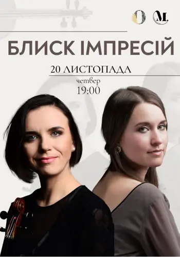 Блеск импрессий