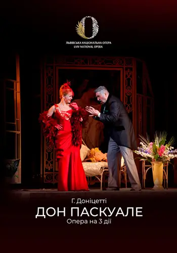 Дон Паскуале