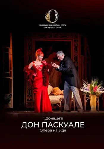 Дон Паскуале