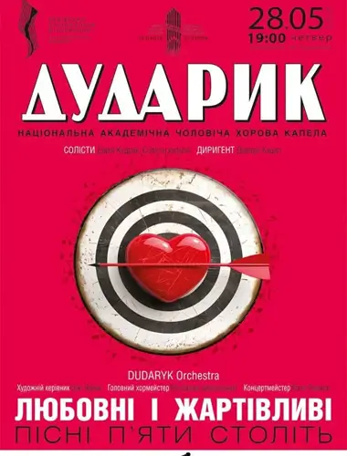 ДУДАРИК. Любовные и шутливые | Песни пяти веков