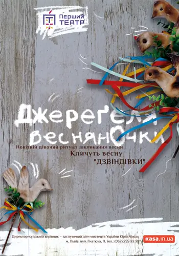 Джереґеля.ВеснянОчки