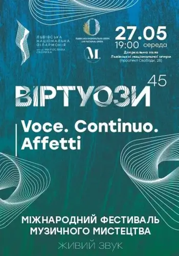 Голос. Продолжение. Чувства.