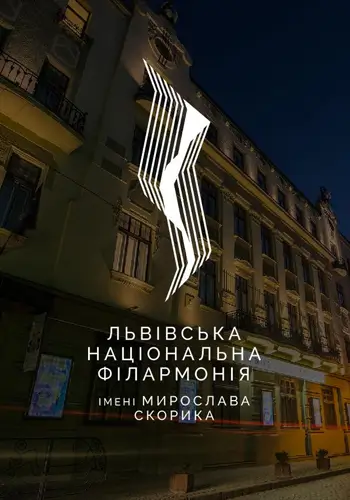 Їх боялась імперія, або Герої на зламі часу