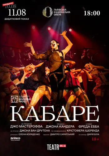 Кабаре