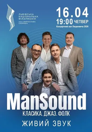 ManSound. Классика. Джаз. Фолк