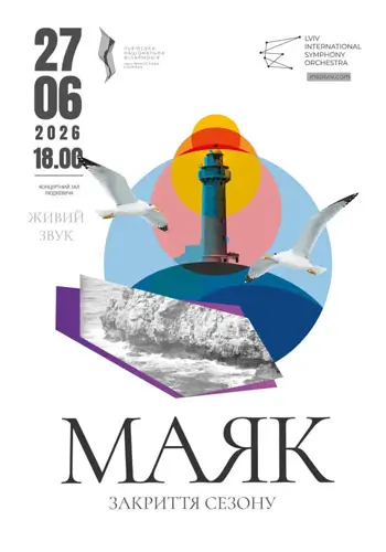 Маяк