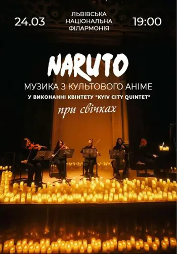 Музика з культового Аніме NARUTO