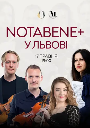 NotaBene+ в Львове