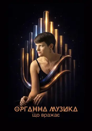 Органная музыка при свечах, что поражает