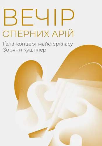 Органная музыка при свечах. Ольга Ефремова