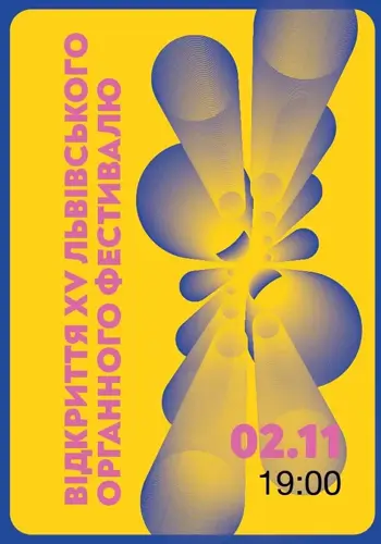 Открытие XV Львовского органного фестиваля. Мировая премьера Концерта для органа с оркестром Александра Родина.