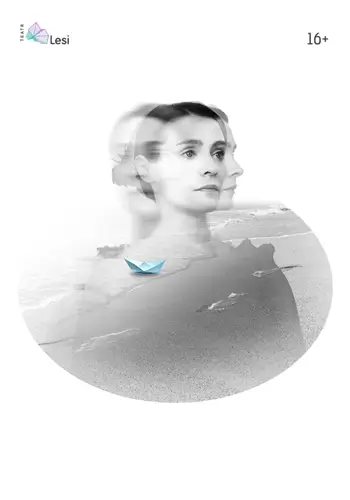 ПРЕМʼЄРА «ПЕНЕЛОПЕЯ»