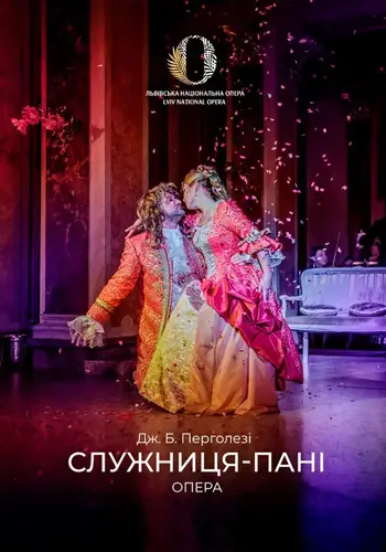 Служанка-дама