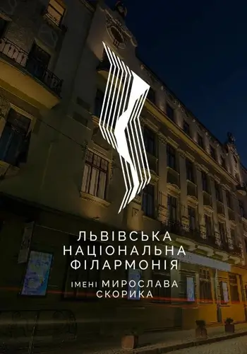 Святая ночь