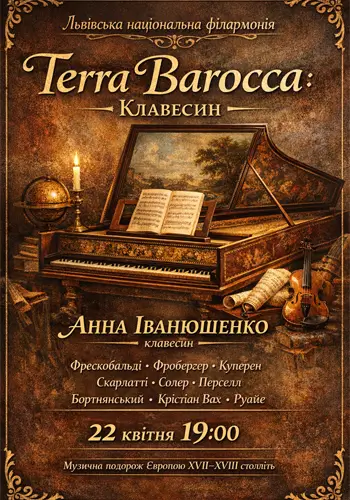 Terra Barocca: клавесин