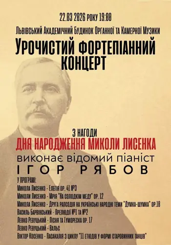 Торжественный фортепианный концерт