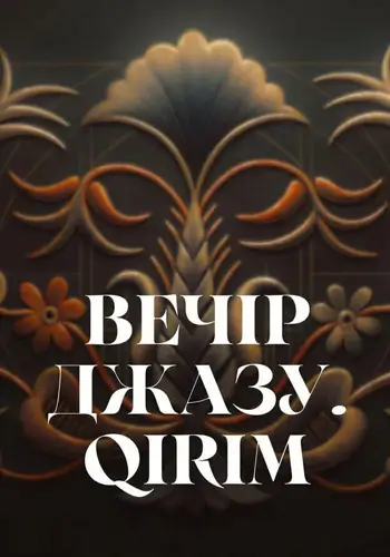 Вечір джазу. Qirim