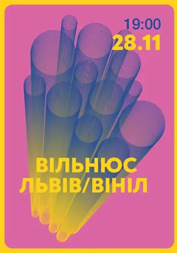 Вильнюс / Львов / Винил