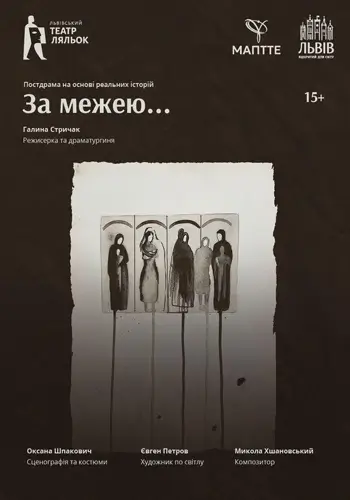 За границей...