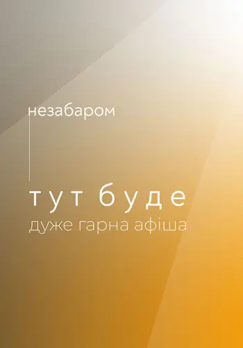 Зимний симфонический концерт. Моцарт, Бибик, Сиренко