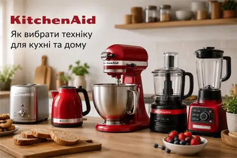 KitchenAid для дома: какую технику выбрать и как не ошибиться с покупкой