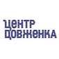 Национальный культурно-образовательный центр имени Александра Довженко во Львове Львов