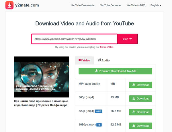 Меню выбора качества при скачивании через y2mate