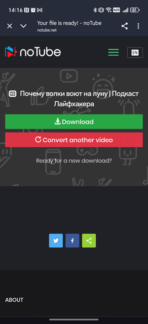 Скачайте видео
