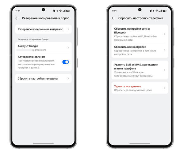 Андроид тормозит из-за накопленных ошибок: Сброс настроек на Android