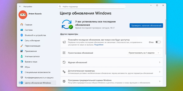 Установіть оновлення Windows