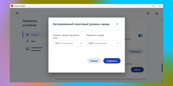 Обмежте заряджання акумулятора