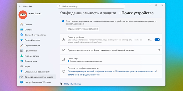 Активуйте пошук пристрою