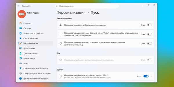 Вимкніть рекламу й рекомендації