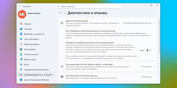 Перевірте налаштування приватності