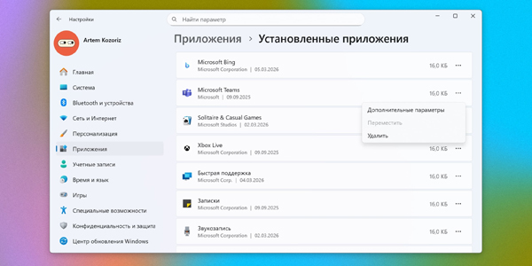 Видаліть попередньо встановлені застосунки
