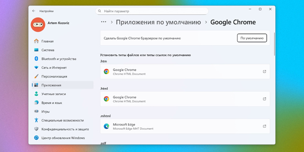 Налаштуйте застосунки за замовчуванням