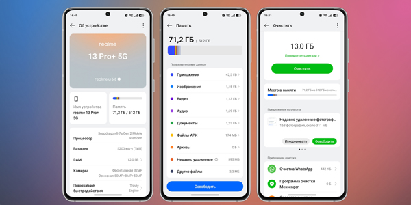 Як звільнити пам’ять на Андроїді: увімкніть автоочищення в керуванні сховищем