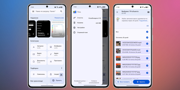 Як звільнити пам’ять на Андроїді: видаліть завантажену музику