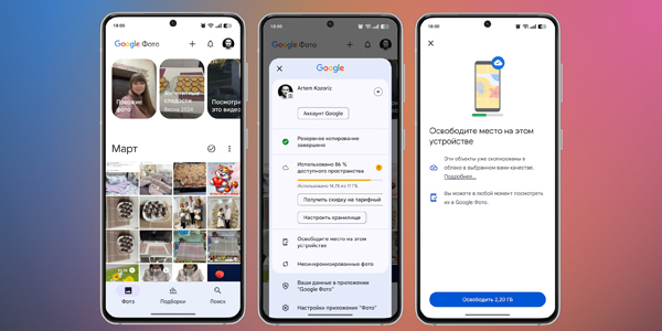 Як очистити кошик на Андроїді