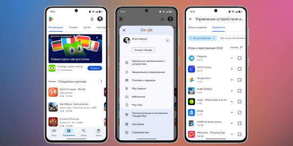 Як звільнити пам’ять на Андроїді: видаліть забуті застосунки та ігри
