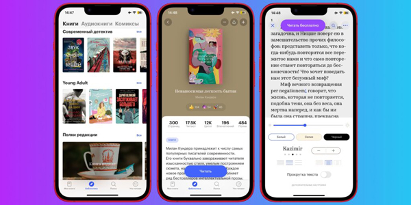 Як читати книги на iPhone і iPad з комфортом: «Абук»