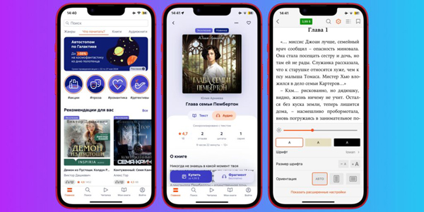 Як читати книги на iPhone і iPad з комфортом: Литрес